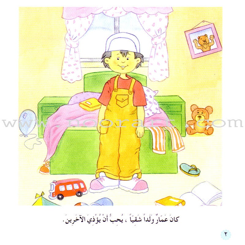 The Reading Club: Level 3 (9 Books) نادي القراءة - المستوى الثالث