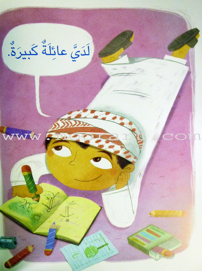 Big Book Series (Set of 18 Books) سلسلة الكتاب الكبير