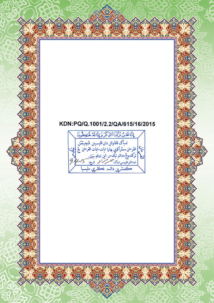 Al-Quran Al-Karim: The Noble Quran (Color May Vary, Medium Size B5 (6.9” x 9.8"), Maqdis Quran)