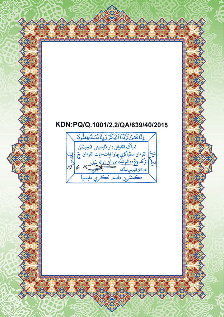 Al-Quran Al-Karim: The Noble Quran (Black, Large Size A4 (8.3” x 11.7"), Maqdis Quran)
