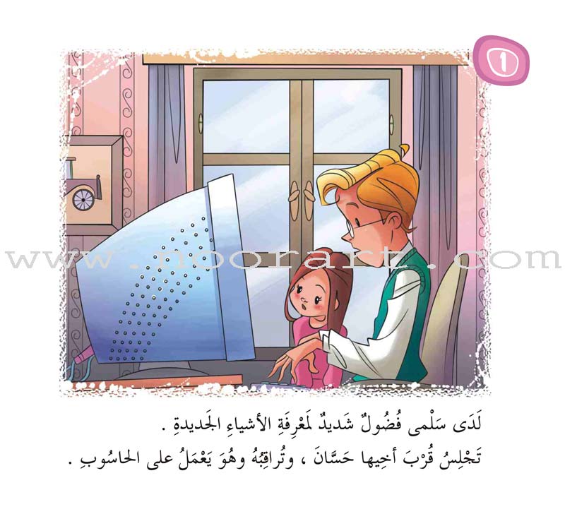 Come On to Reading Series: Reading is My Joy - Level 3 (4 Books) سلسلة هيا إلى القراءة: القراءة متعتي