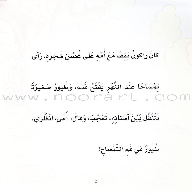 Read & Learn Series (set of 6 Books) سلسلة أقرأ وأتعلم