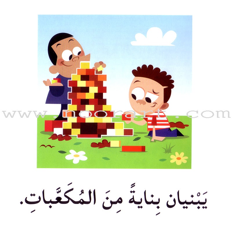 Read in Arabic Series - The Blue Collection: Fifth Group (8 Books) سلسلة اقرأ بالعربية – المجموعة الزرقاء