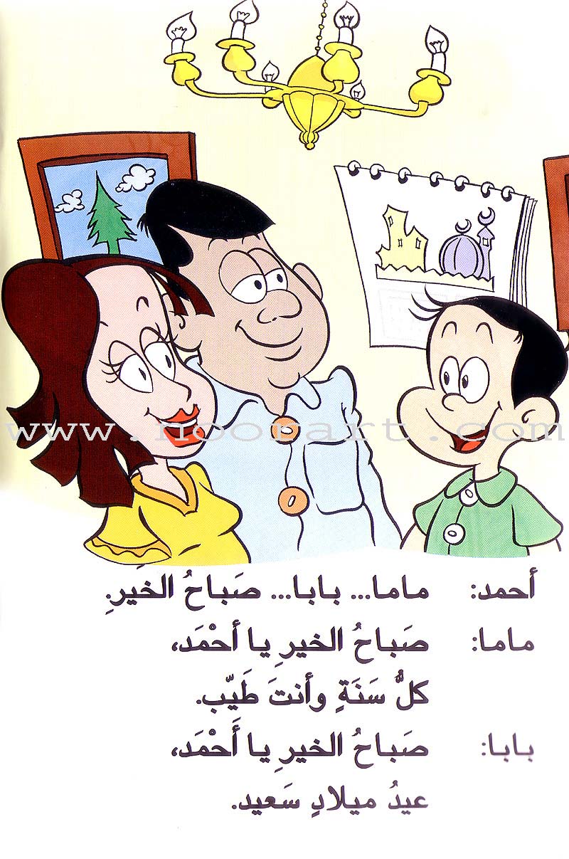 Word, Word Series (7 Books): Level 3 كلمة كلمة