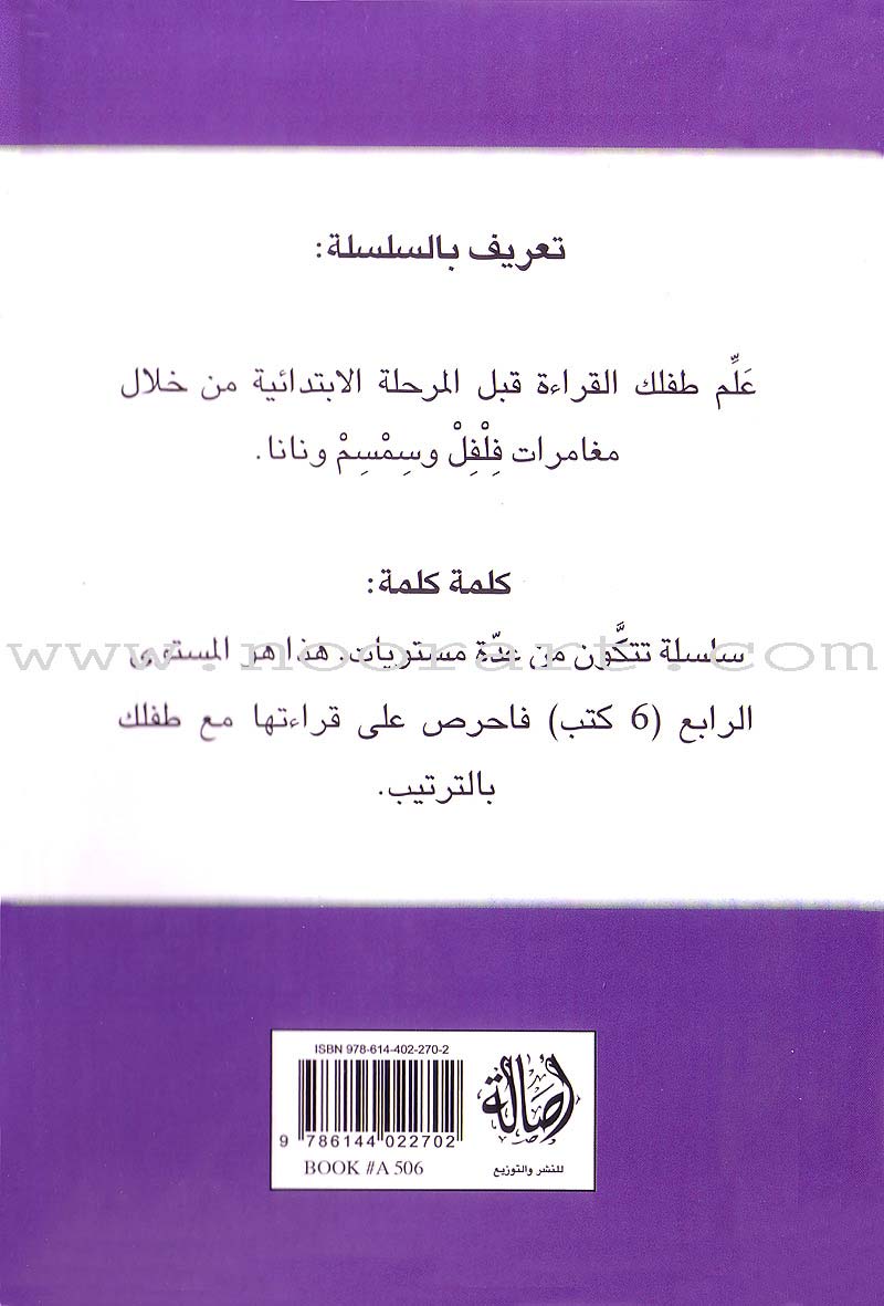 Word, Word Series (7 Books): Level 4