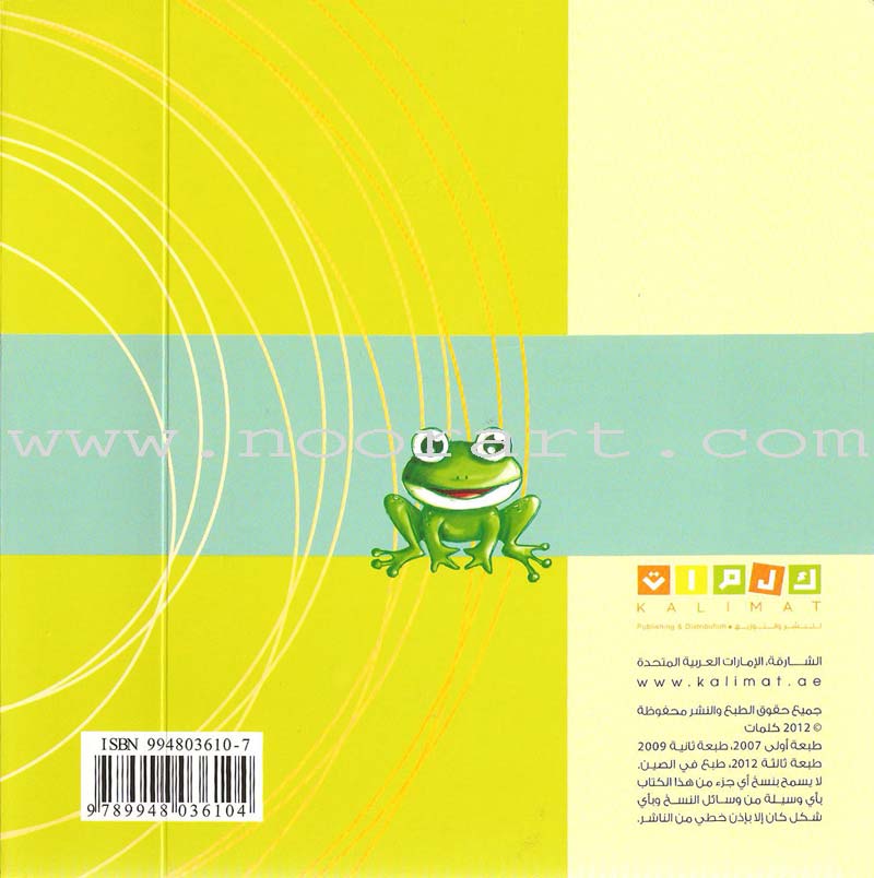 Animals Alif Baa Taa