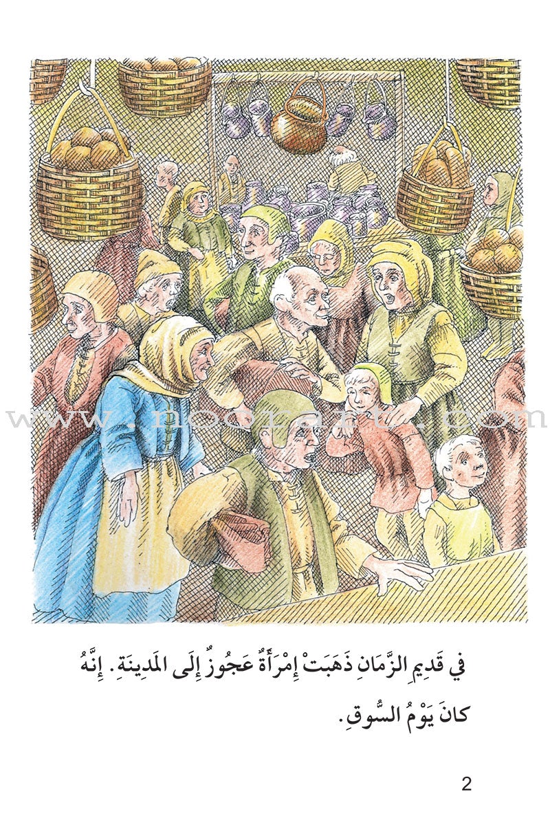 The Useful Reading Series: Level 6 (Set of 6 Books) سلسلة المطالعة المفيدة: المستوى السادس