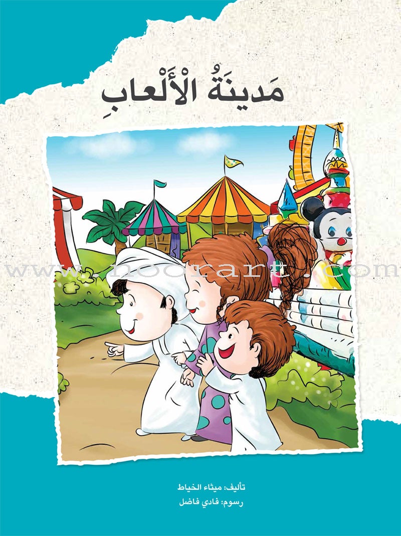 Big Book Series: Level 1 (Set of 21 Books) الكتاب الكبير