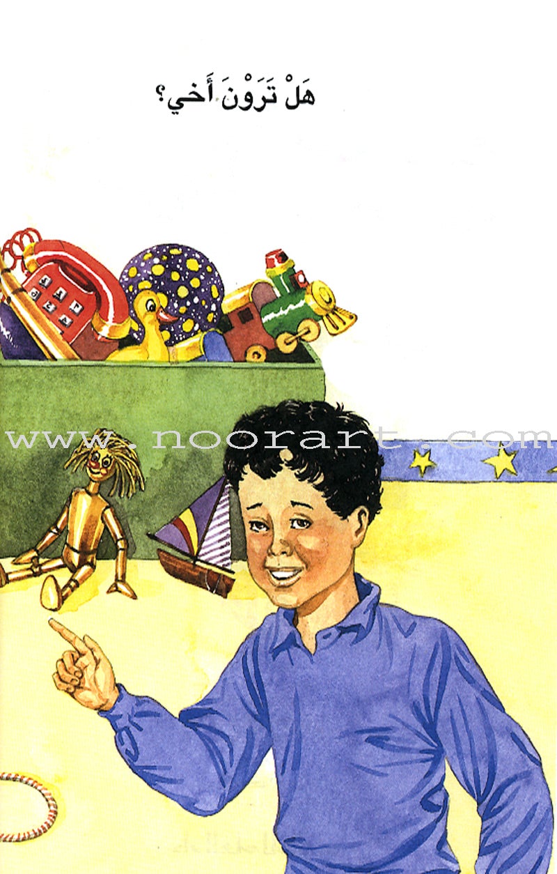 The Readers' Club: Level 1 (15 Books) نادي القراء - المستوى الأول