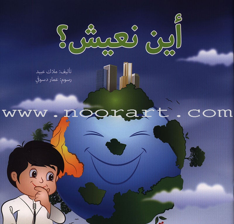 Have Fun Series - Birds Level 1 (10 Books) سلسلة عصفورة - سلسلة امرح