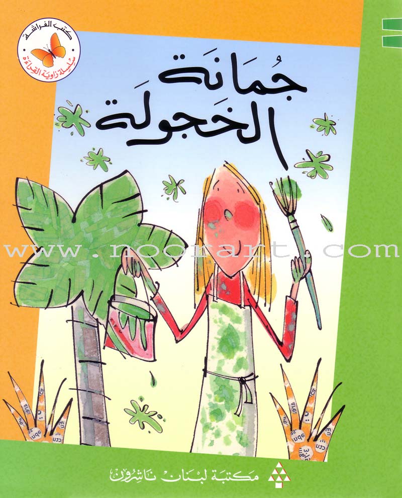 Reading Corner Series: Level 3 (12 Books)