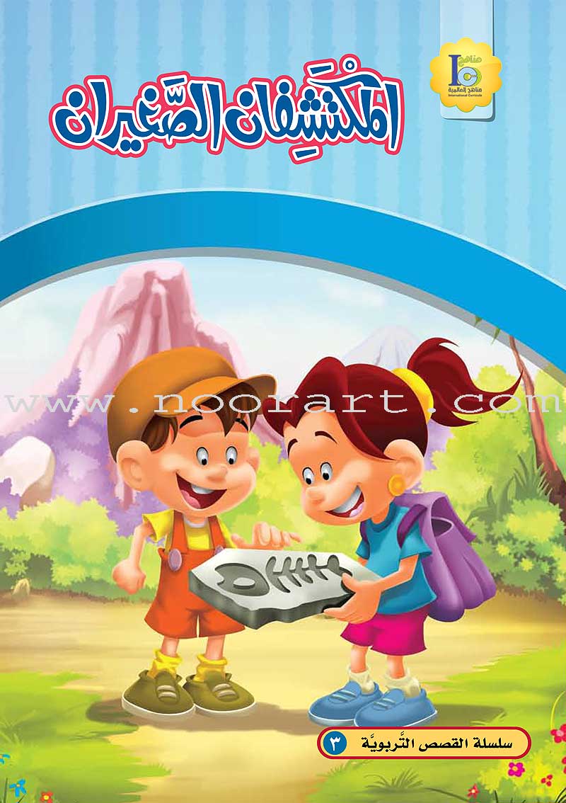 ICO Arabic Stories Box 7 (4 Stories, with 4 CDs)