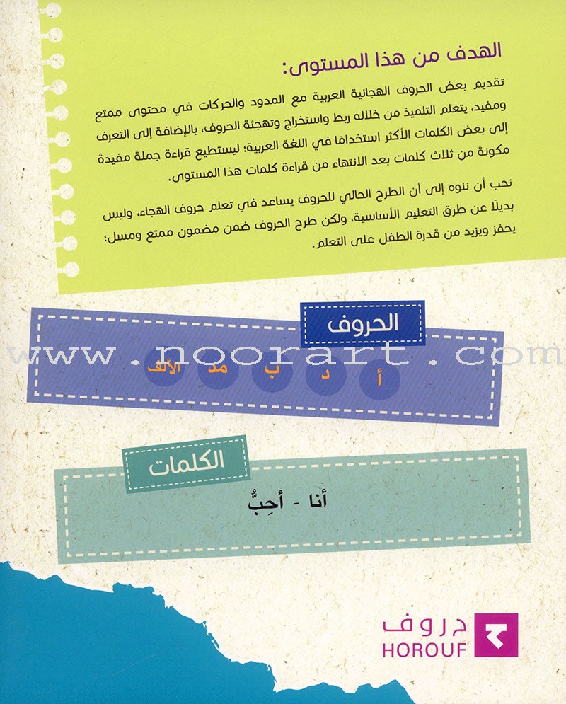 Sequential Reading - Beginner level (Set of 48 books) القراءة المتسلسلة