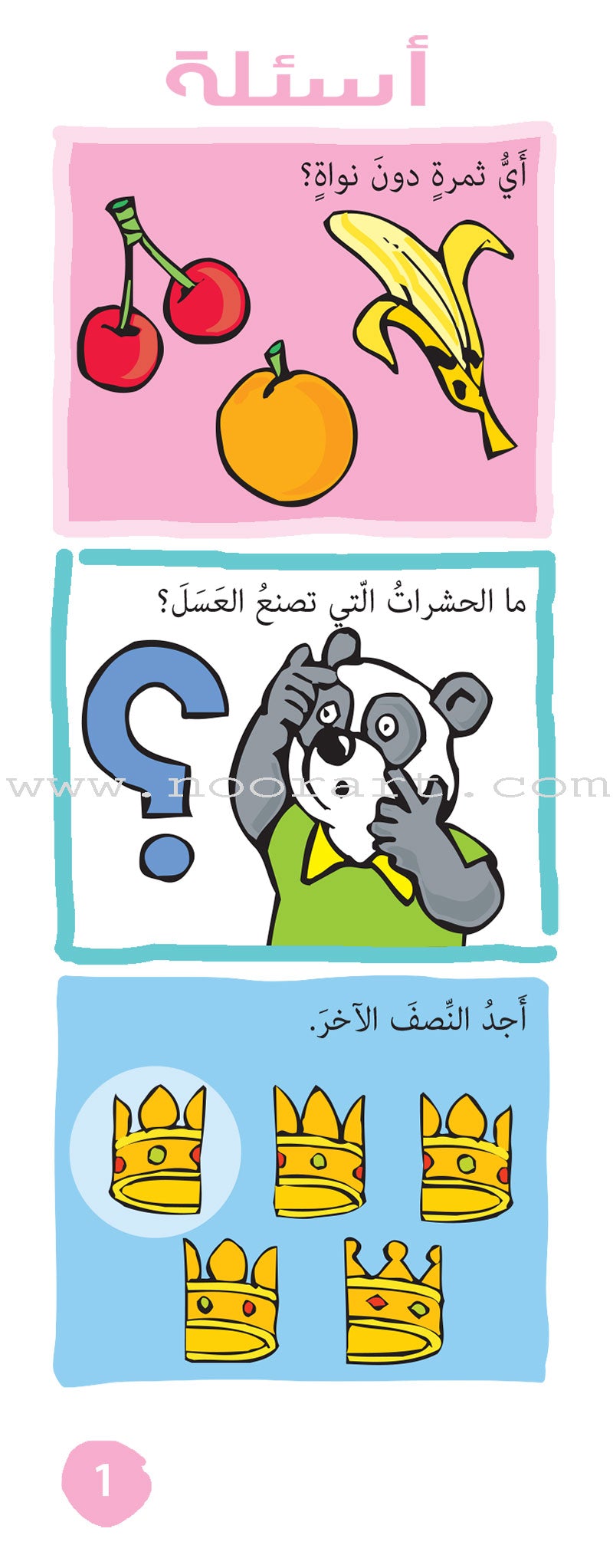 The Young Ingenious (4-5) Years (البارعون الصغار - أسئلة أجوبة (5-4 سنوات