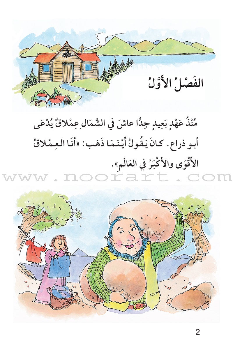 The Useful Reading Series: Level 9 (Set of 8 Books) سلسلة المطالعة المفيدة: المستوى التاسع