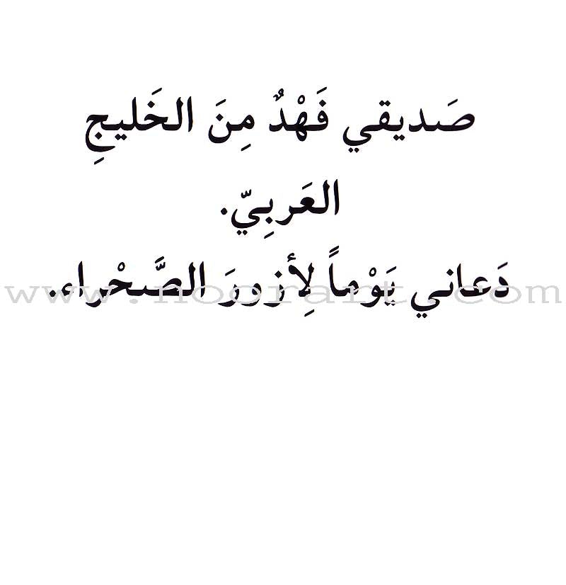 Read in Arabic Series - The Dark Blue Collection: Sixth Group (5 Books) سلسلة اقرأ بالعربية – المجموعة الكحلية