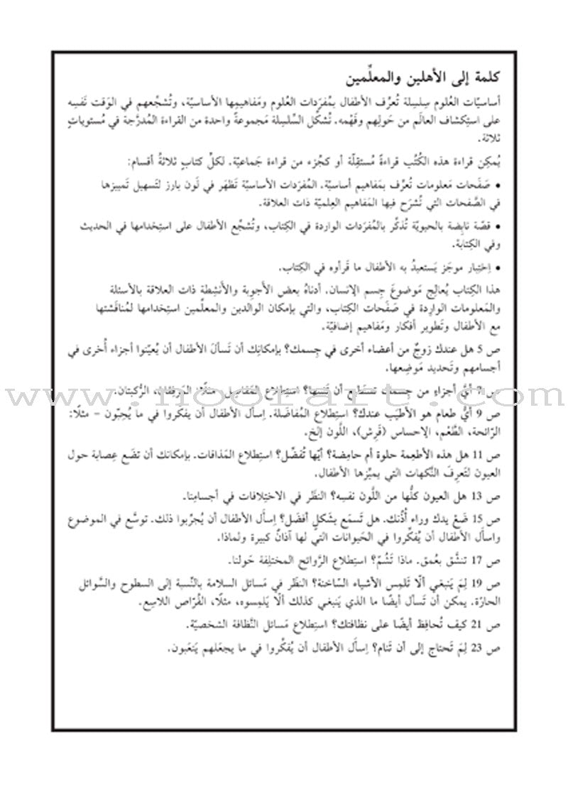 Science Basics: Level 1 (4 Books)