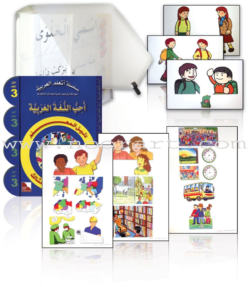 I Love the Arabic Language Teacher's Case: Level 3 أحب اللغة العربية حقيبة المعلم