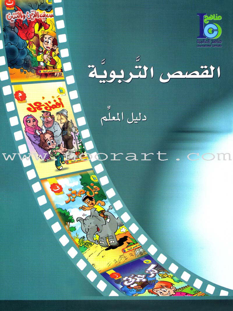 ICO Arabic Stories Teacher Guide