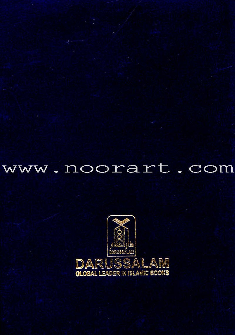 The Sealed Nectar (Al-Raheeq Al-Makhtum, Pocket size)