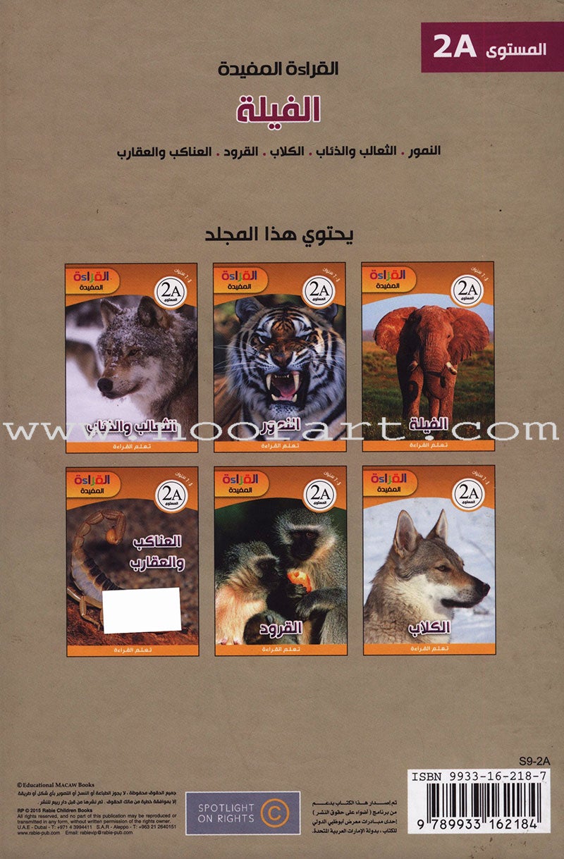 Useful Reading Series - Elephants - Level A2 القراءة المفيدة - الفيلة