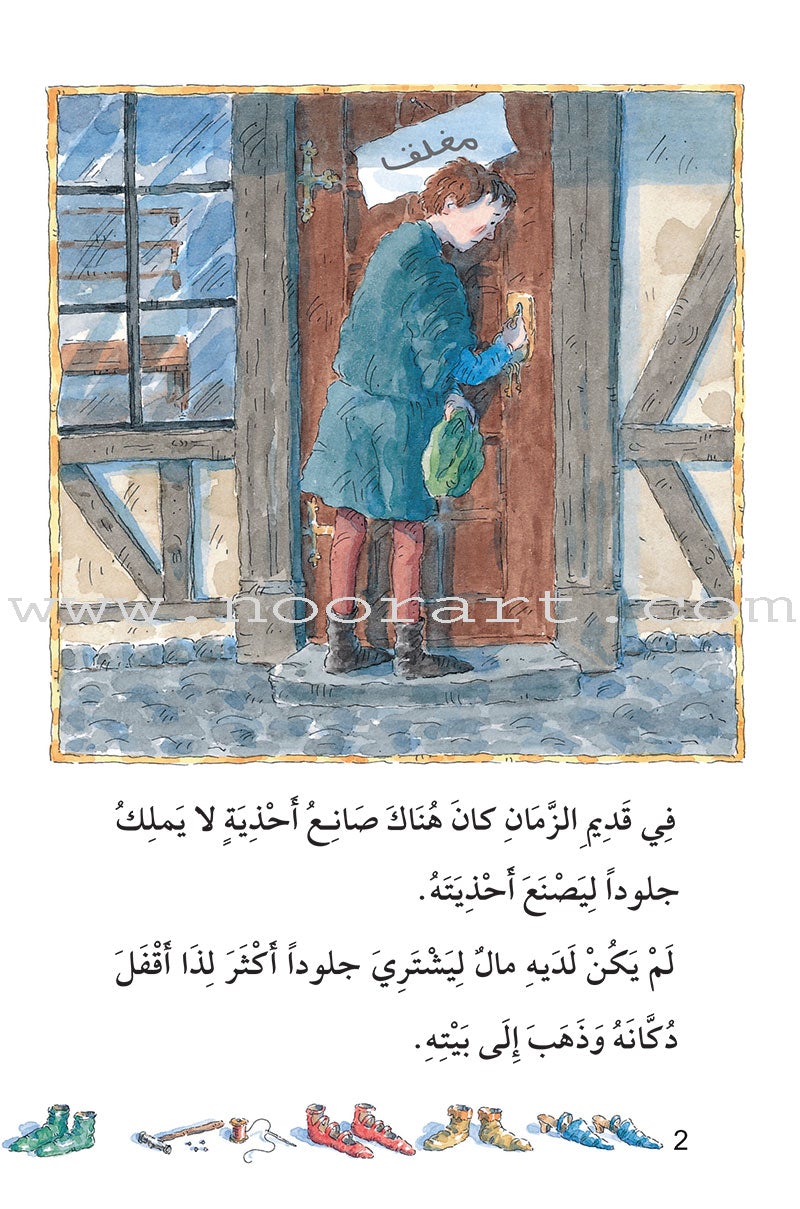 The Useful Reading Series: Level 7 (Set of 4 Books) سلسلة المطالعة المفيدة: المستوى السابع