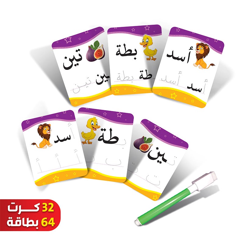 Flash Cards: Write and Erase the Letters and Words بطاقات أكتب وأمسح الحروف والكلمات