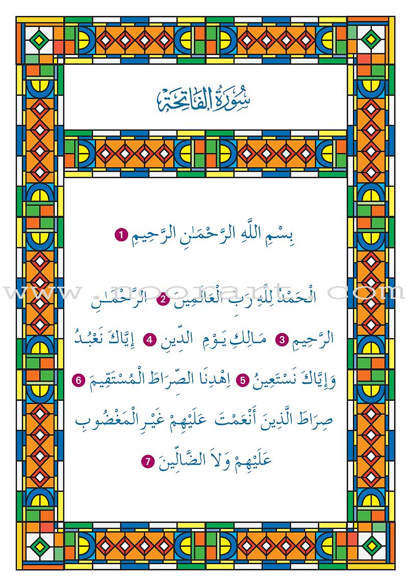 Al-Amal Series - Islamic Education: (Level KG, Old Edition) سلسلة الأمل التربية الإسلامية