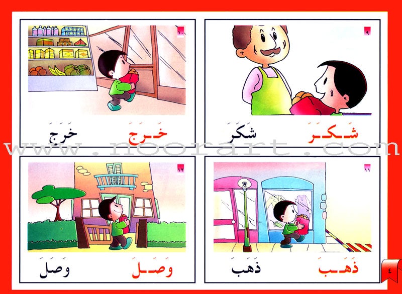 I Read, I Write أنا أقرأ أنا أكتب