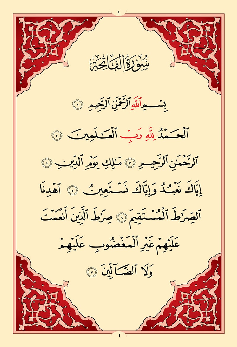 Juz' Amma, Chapter 30 (Madinah/Uthmani Script) جزء عم
