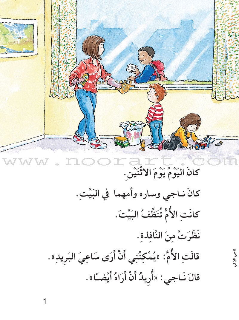 The Useful Reading Series: Level 2 (Set of 4 Books) سلسلة المطالعة المفيدة: المستوى الثاني