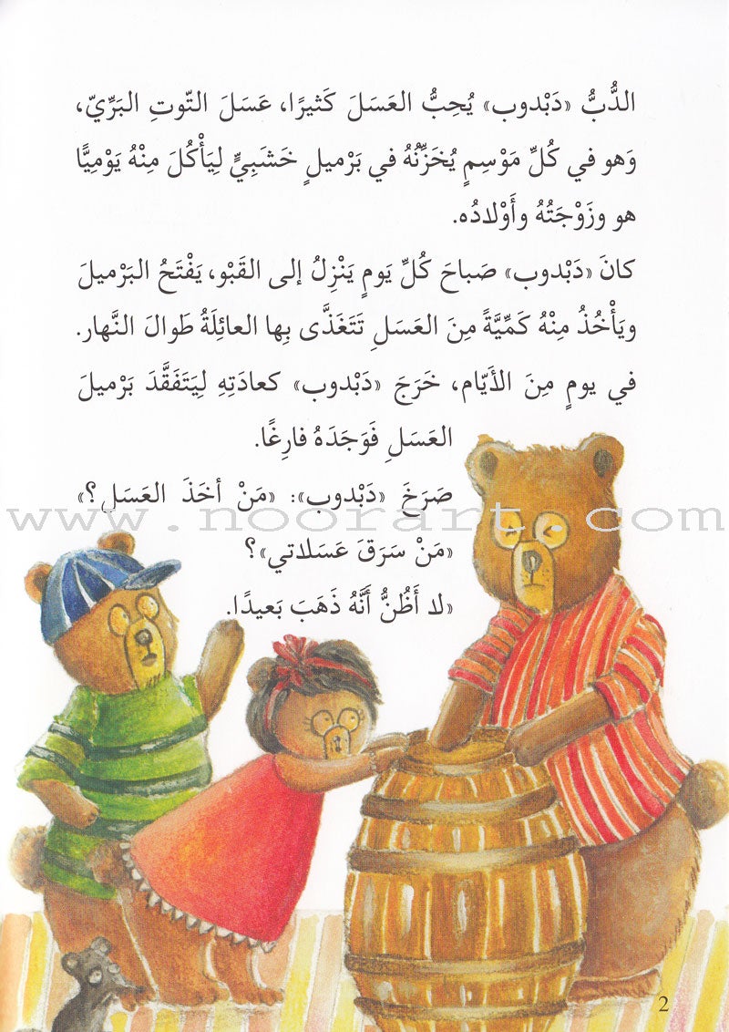 Go Up with Asala Series: Fifth Stage - Intermediate (16 books) سلسلة اصعد مع أصالة: المرحلة الخامسة - متوسط