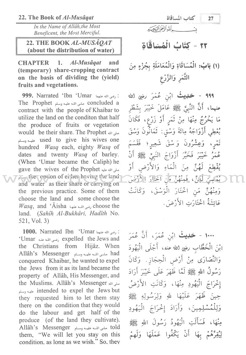 Pearls and Corals (Arabic and English, Two Volumes Set)