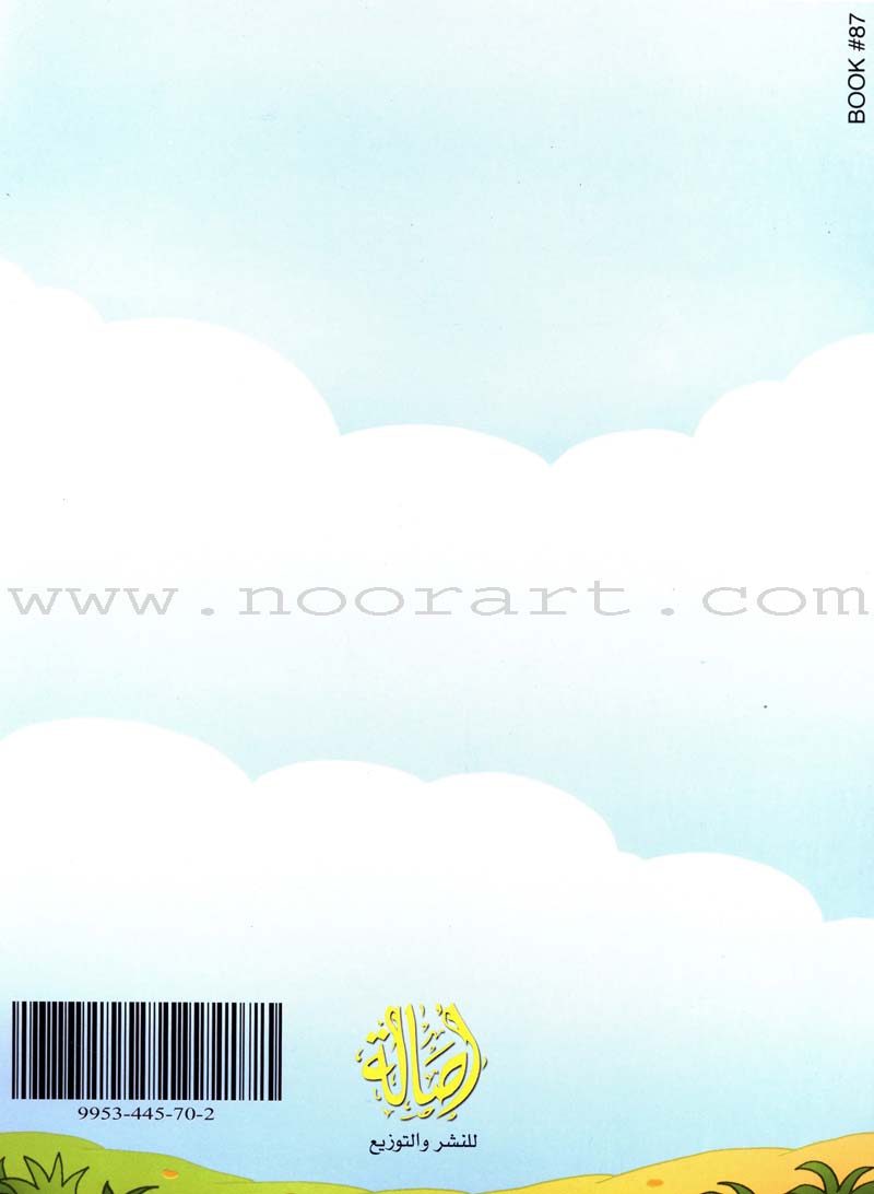 Letters' Songs أغاني الحروف