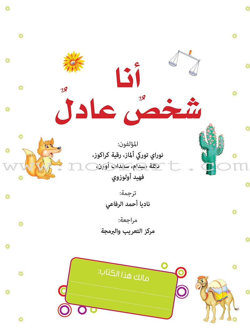 Good Ethics Series (set of 7 Books)