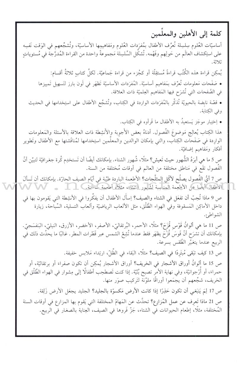 Science Basics: Level 1 (4 Books)