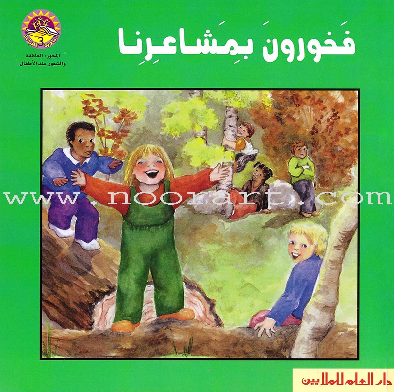 Reading Corner Series: Level 3 (5 Books) سلسلة زاوية القراءة