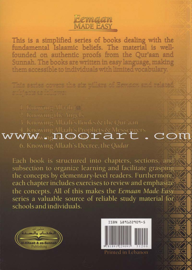 Eeman Made Easy: Part 5 (Knowing the Last Day) الإيمان ميسراً (معرفة اليوم الآخر)