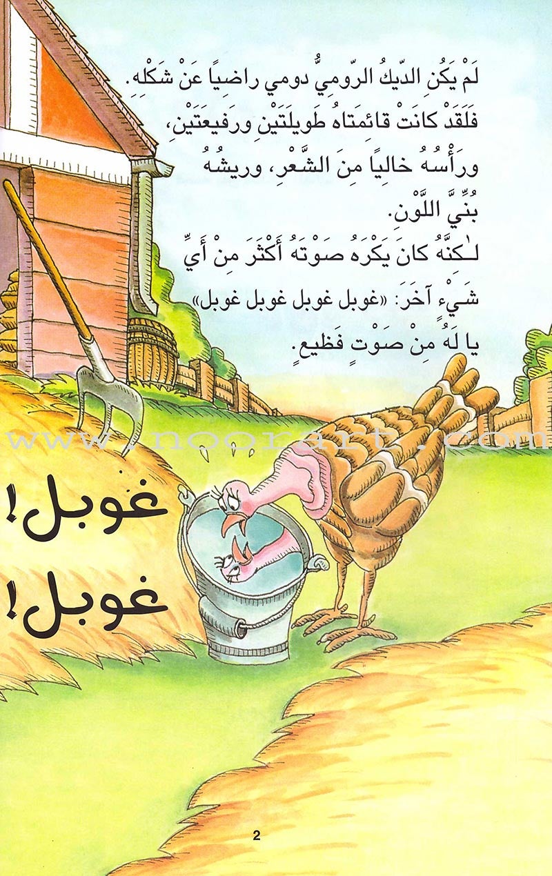 Reading Corner Series: Level 3 (5 Books) سلسلة زاوية القراءة