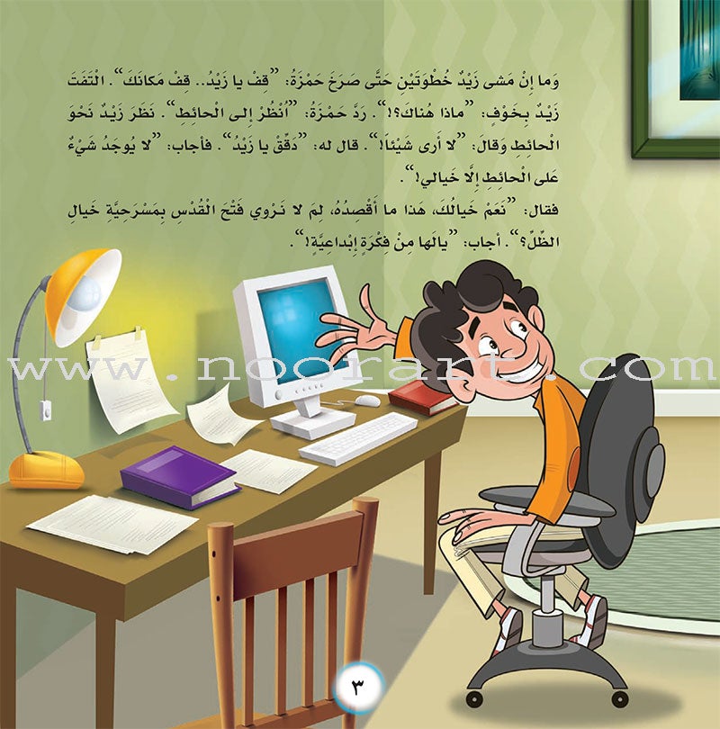 Here We Are "Aqsa" Series (12 Books with two audio CDs ) سلسلة لبّيك يا أقصى