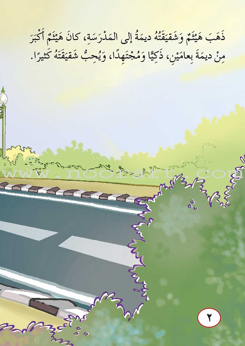 ICO Arabic Stories Box 4 (4 Stories, with 4 CDs) صندوق القصص التربوية