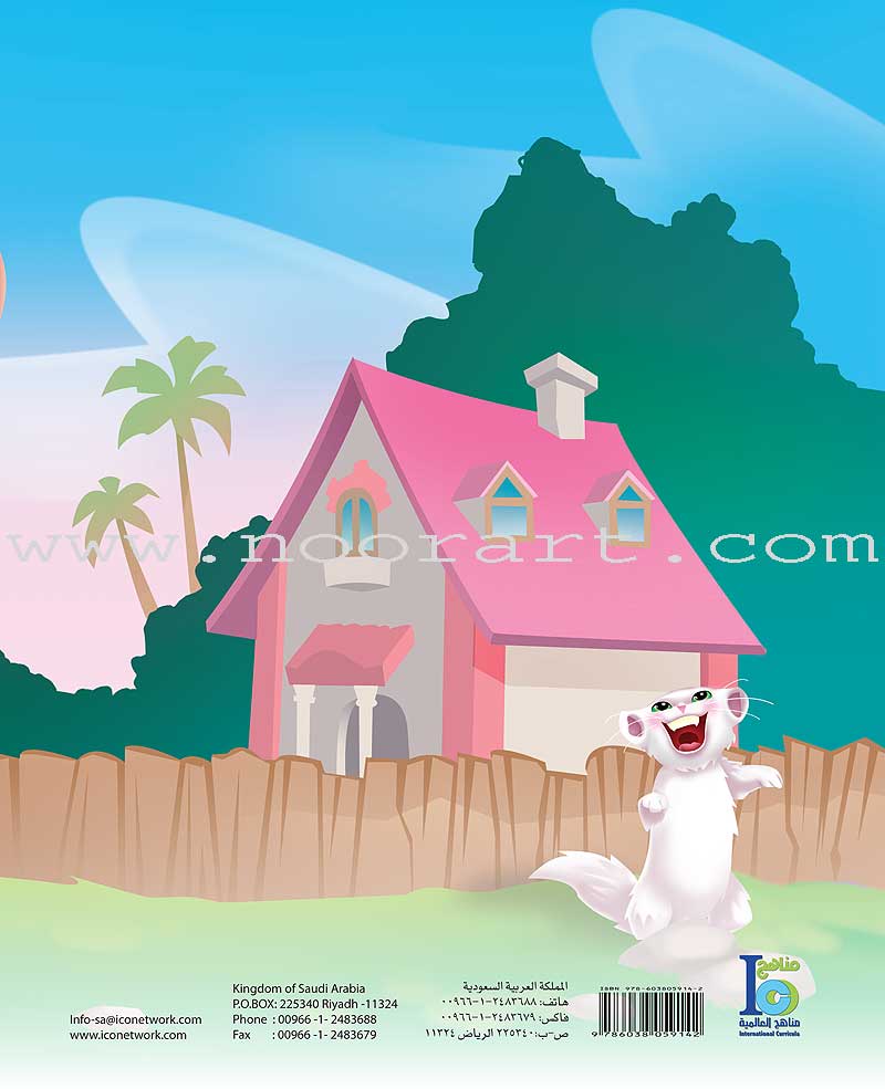 ICO Learn Arabic Workbook: KG Level (5-6 Years)