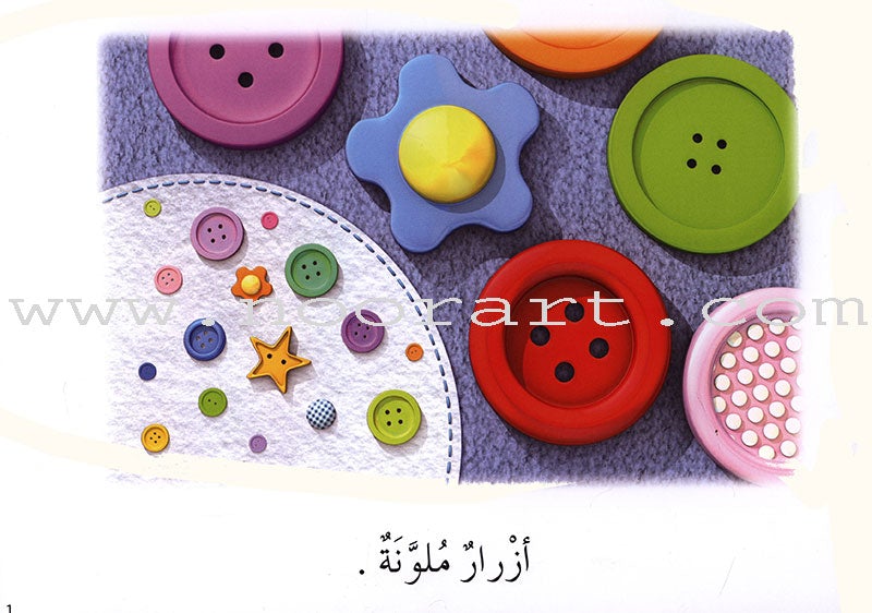 Learning Reading - Group 1 (12 Books, with Audio CD) تعلم القراءة