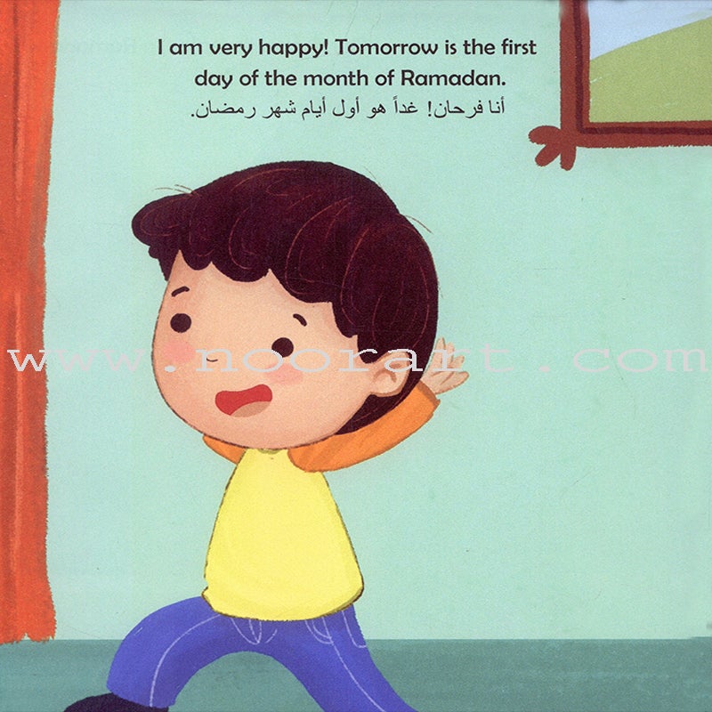 I Love Ramadan أنا أحب رمضان