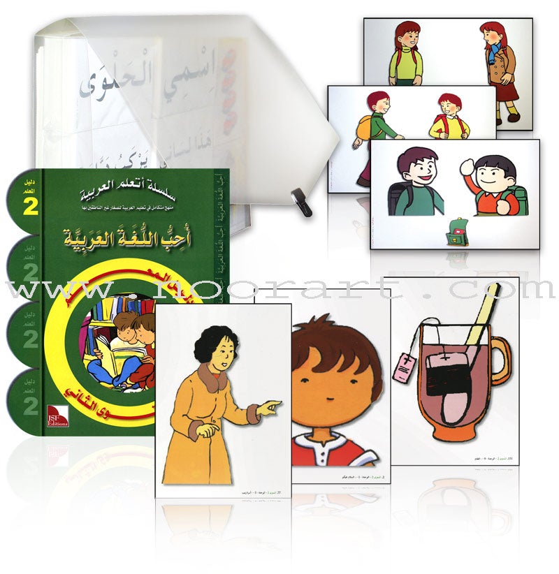 I Love The Arabic Language Teacher Case: Level 2 أحب اللغة العربية حقيبة المعلم