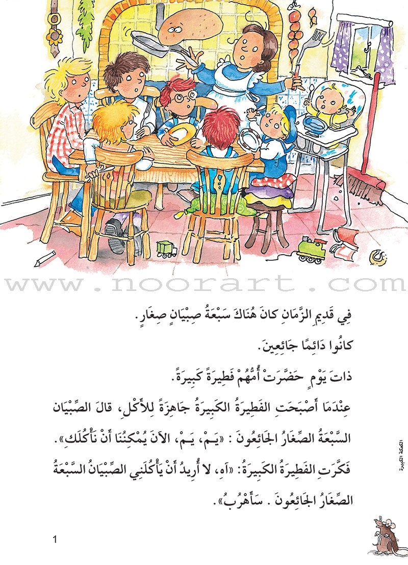 The Useful Reading Series: Level 1 (Set of 4 Books) سلسلة المطالعة المفيدة: المستوى الأول