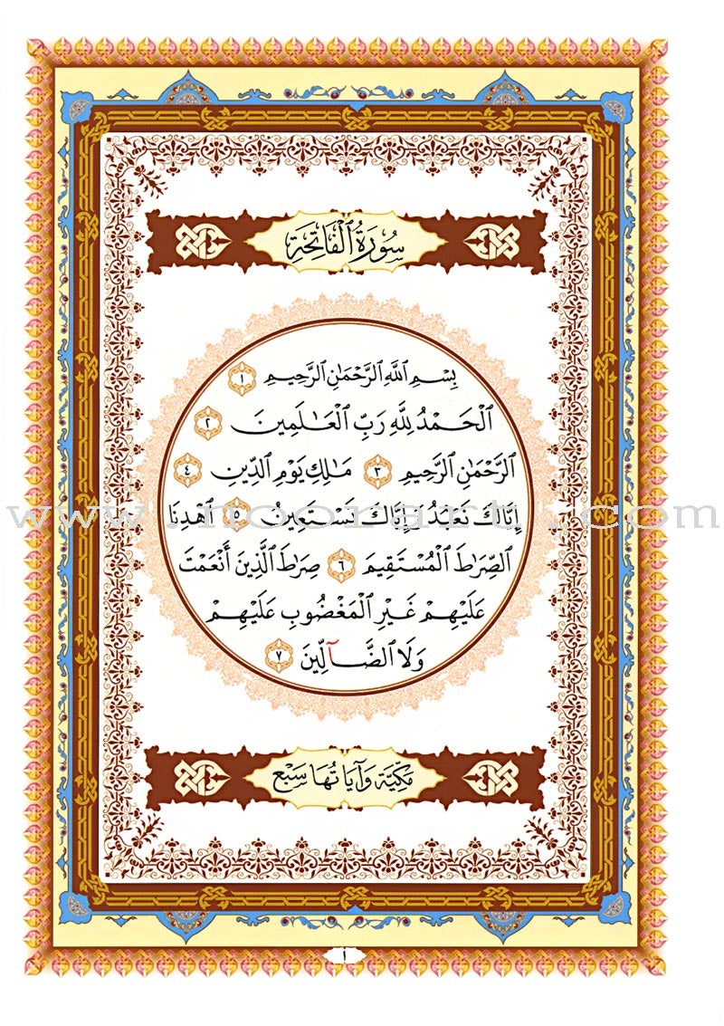 Al-Qaidah An-Noraniah (Last Tenth of the Qur'an with Suratul-Fatihah, Size: 8.3" X 11.1)