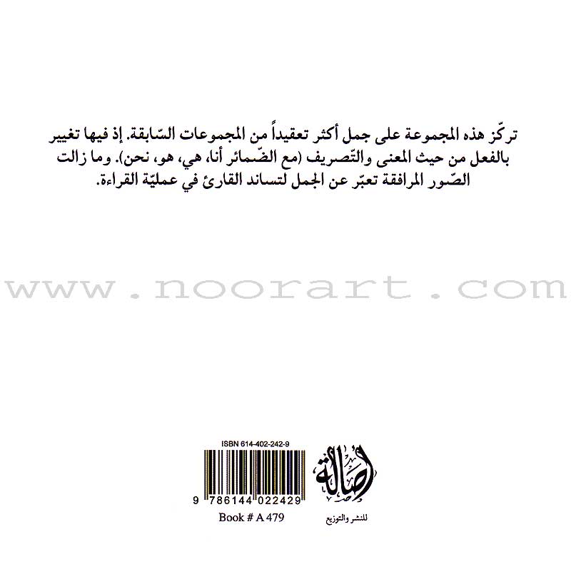 Read in Arabic Series – Green Collection: Fourth Group (7 Books) سلسلة اقرأ بالعربية – المجموعة الخضراء