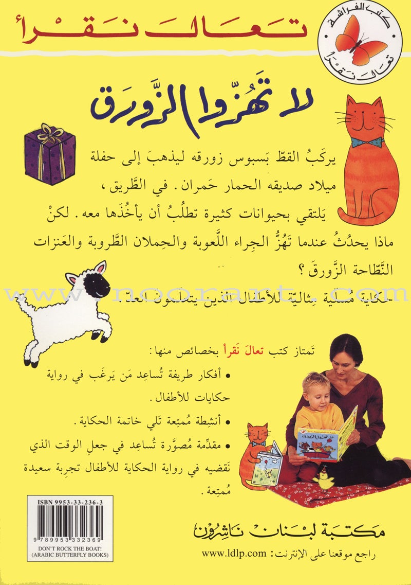 Come Let's Read Series: Level 3 (6 Books) تعال نقرأ