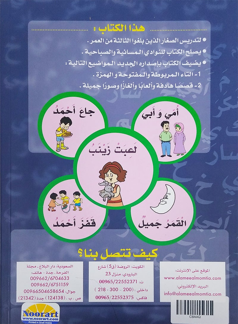I'm Reading أنا أقرأ